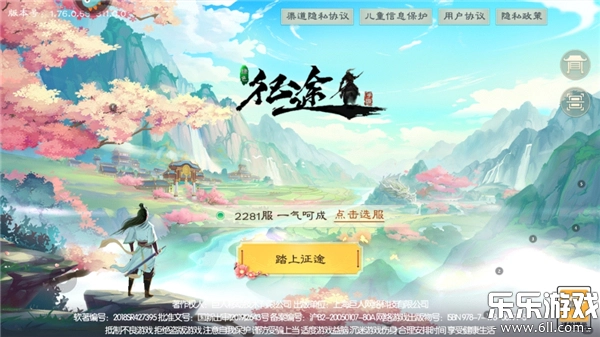 绿色征途巨人版图1