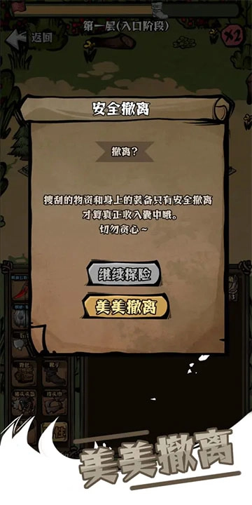 草原搜打撤原版图2