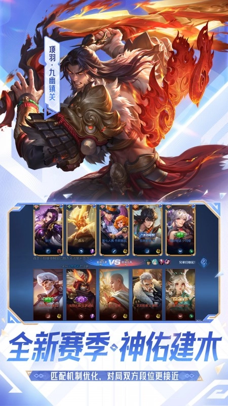 王者荣耀抢先服本2026手游免费版(3)