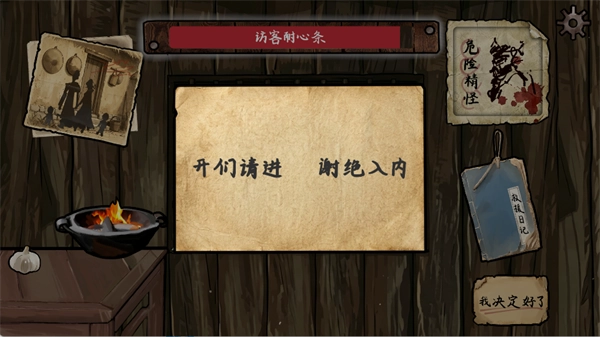 雪山救狐狸游戏无广告版图5