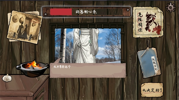 雪山救狐狸游戏无广告版图4