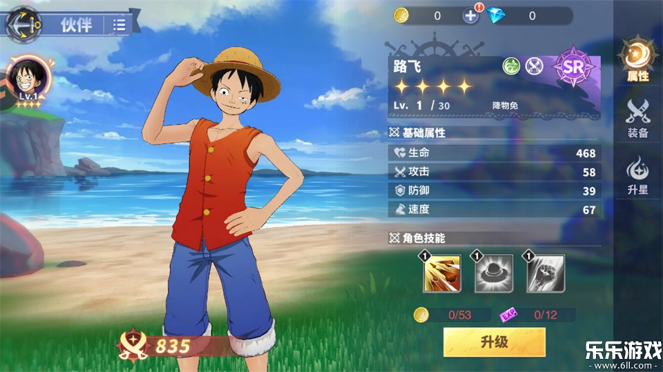 维西之王本手游免费版图5