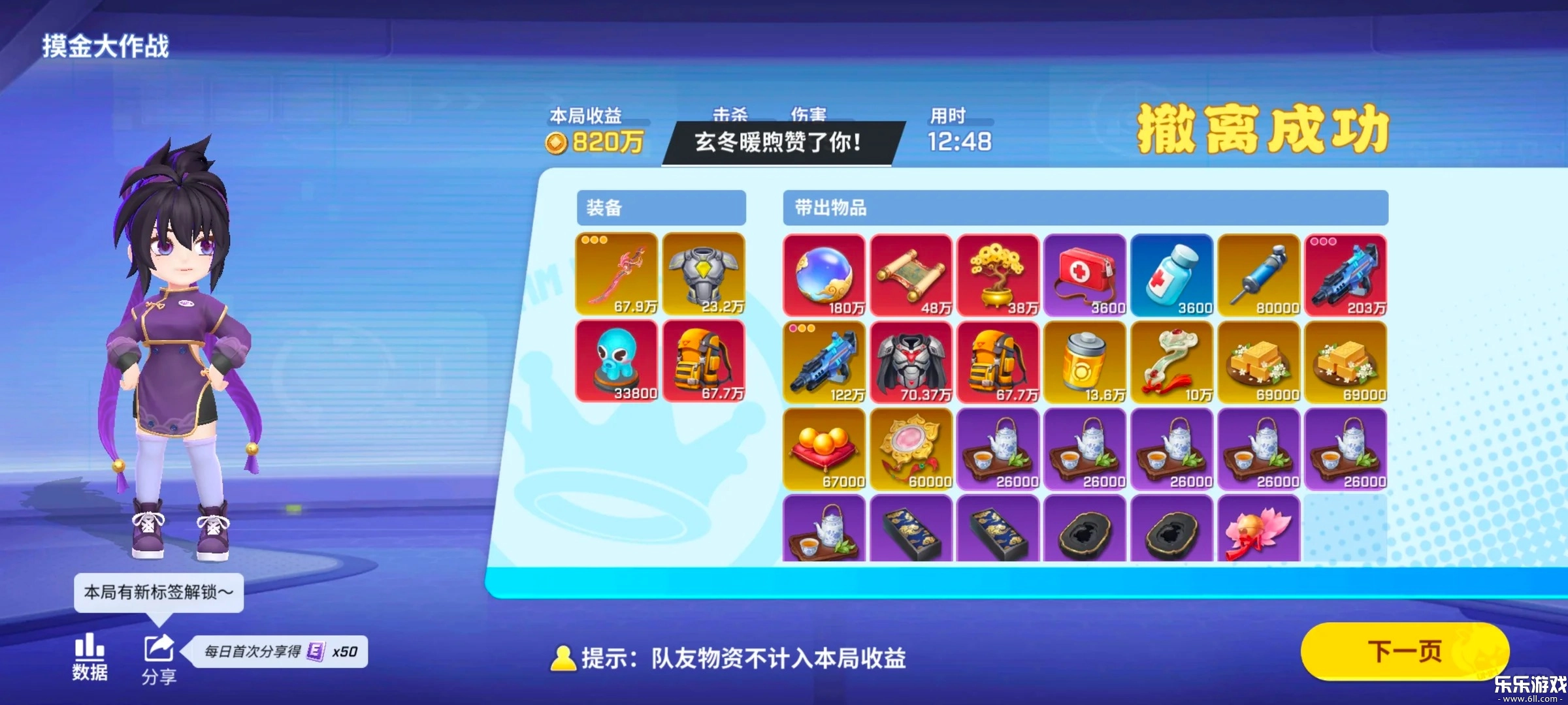 逃跑吧少年oppo渠道服手机最新版图1