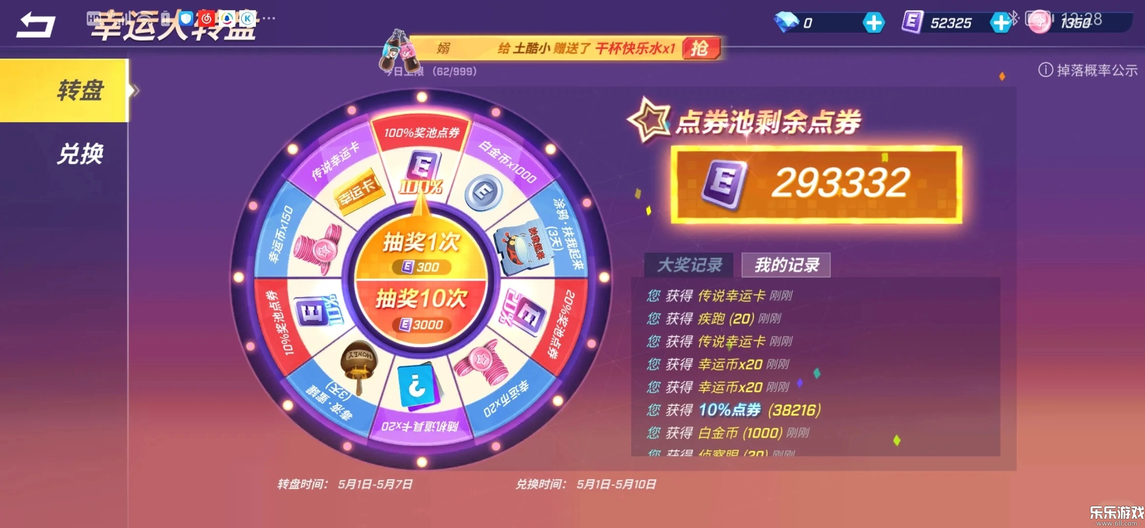 逃跑吧少年oppo渠道服手机最新版图6