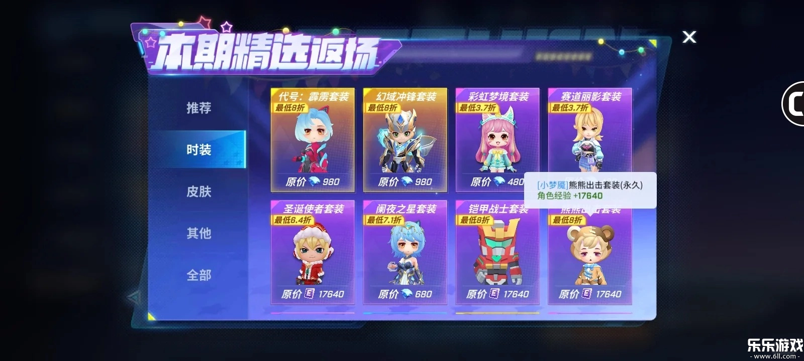 逃跑吧少年oppo渠道服手机最新版图3
