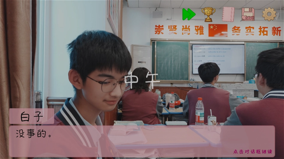 完蛋我被男同学包围了官方版图3