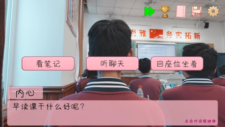 完蛋我被男同学包围了官方版图4