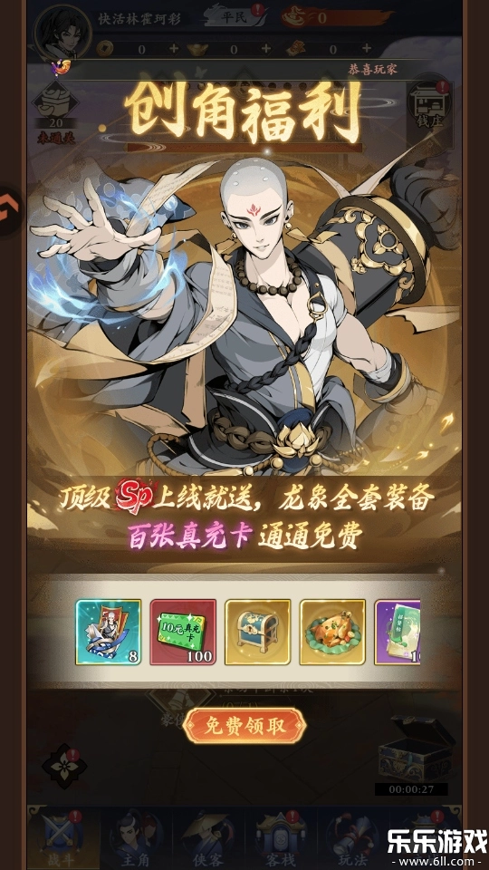 剑之勇者通用版图2
