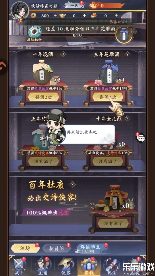 剑之勇者通用版图3