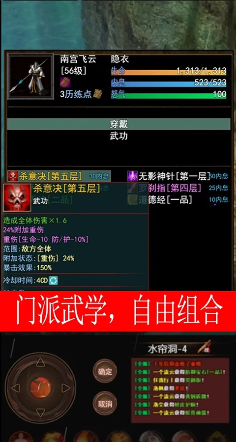 侠客情缘手机最新版图2