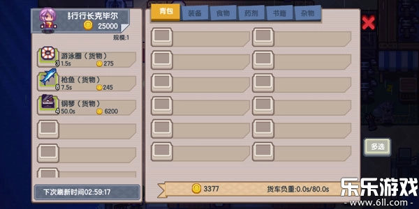 伊洛纳本游戏官方最新版图3
