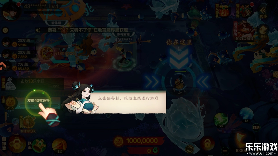 新仙魔九界vivo渠道服游戏官方最新版图3