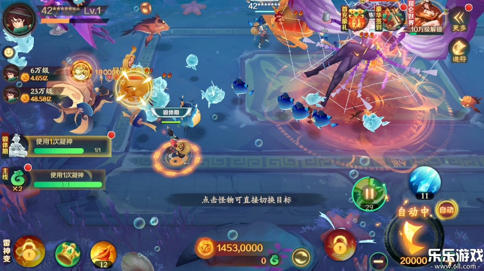 新仙魔九界vivo渠道服游戏官方最新版图2