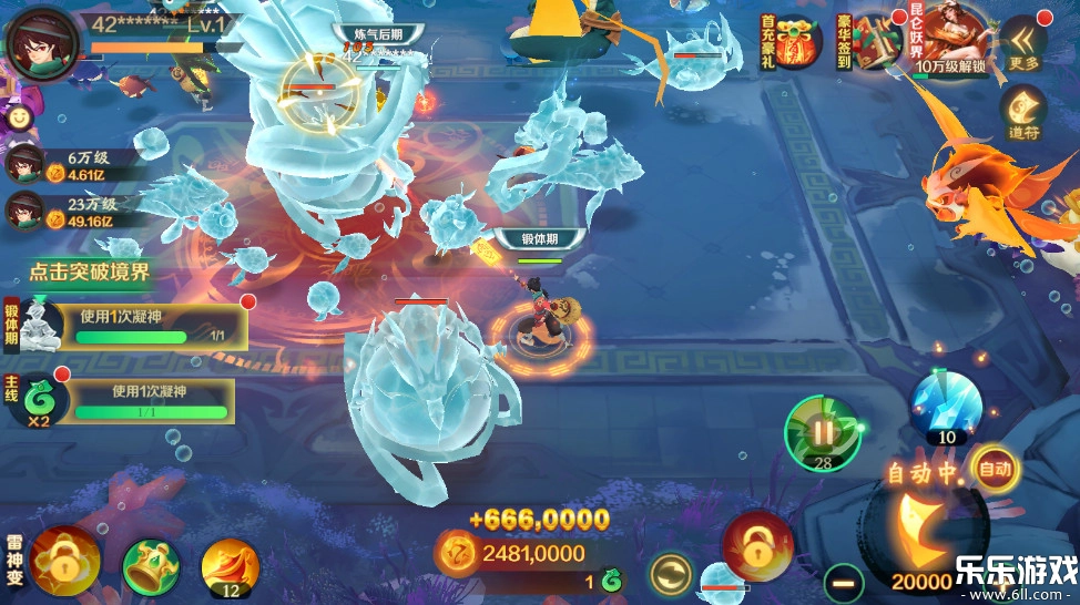 新仙魔九界vivo渠道服游戏官方最新版图1