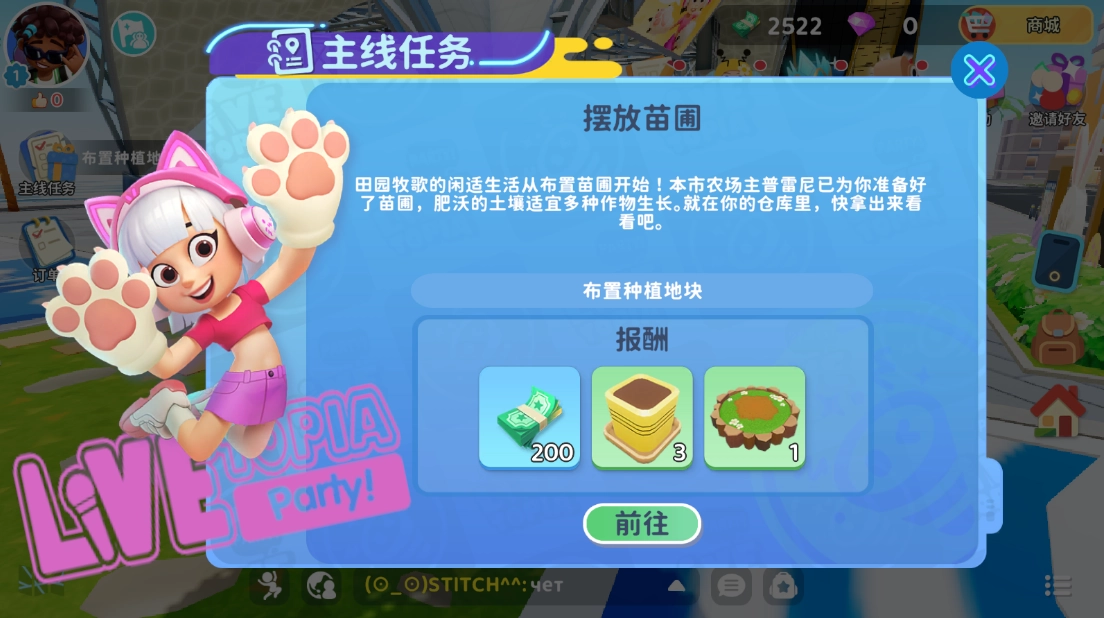 闪耀小镇派对国际服(Livetopia:Party)无广告版(3)