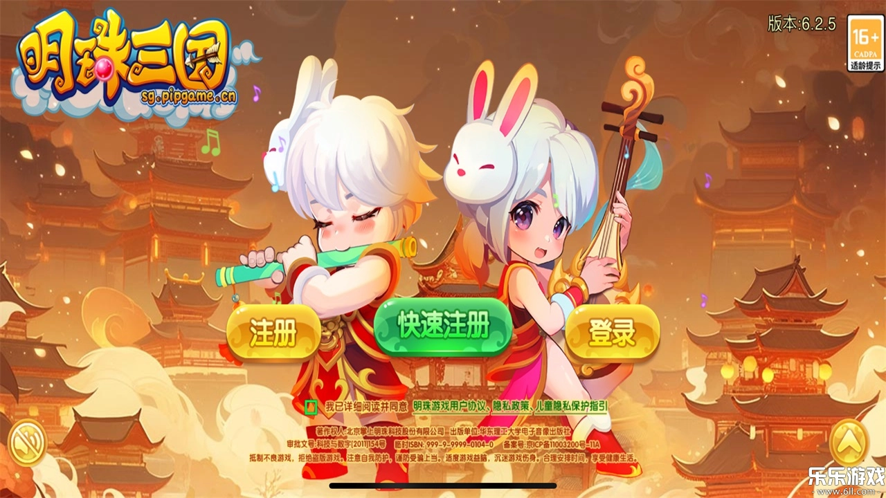 明珠三国手游免费版(1)