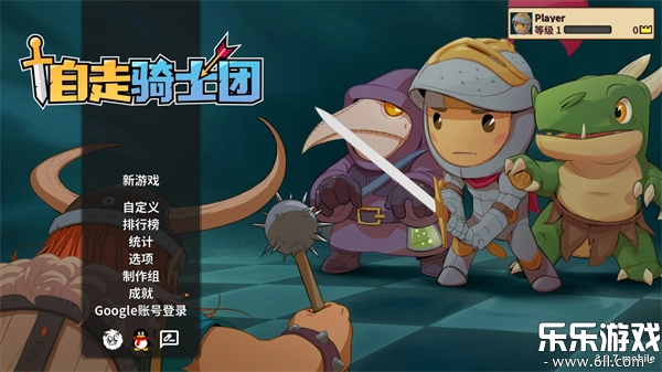 自走骑士团直装版图2