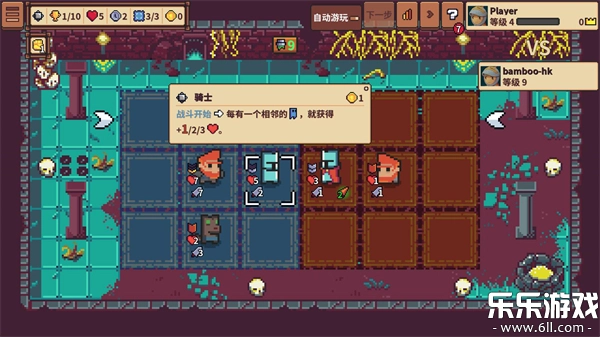 自走骑士团直装版图3