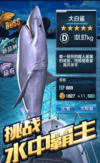 全民钓鱼官方版图2