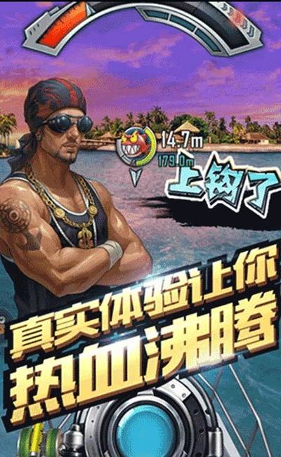 全民钓鱼官方版图1
