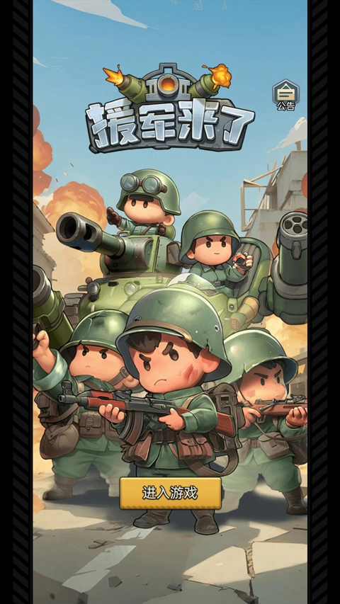 小兵特攻队(ResQRush)手机免费版图5