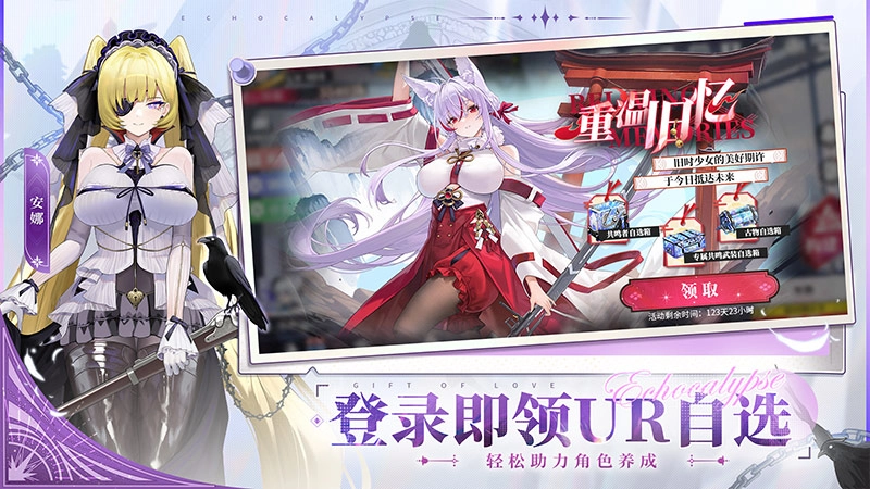 绯色回响vivo渠道服安卓直装版图2