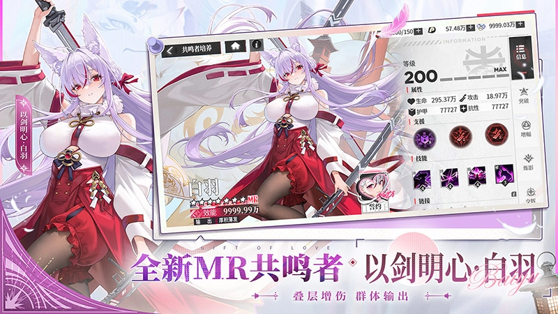 绯色回响华为版图2