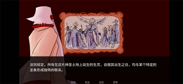 toeatagod无广告版图2