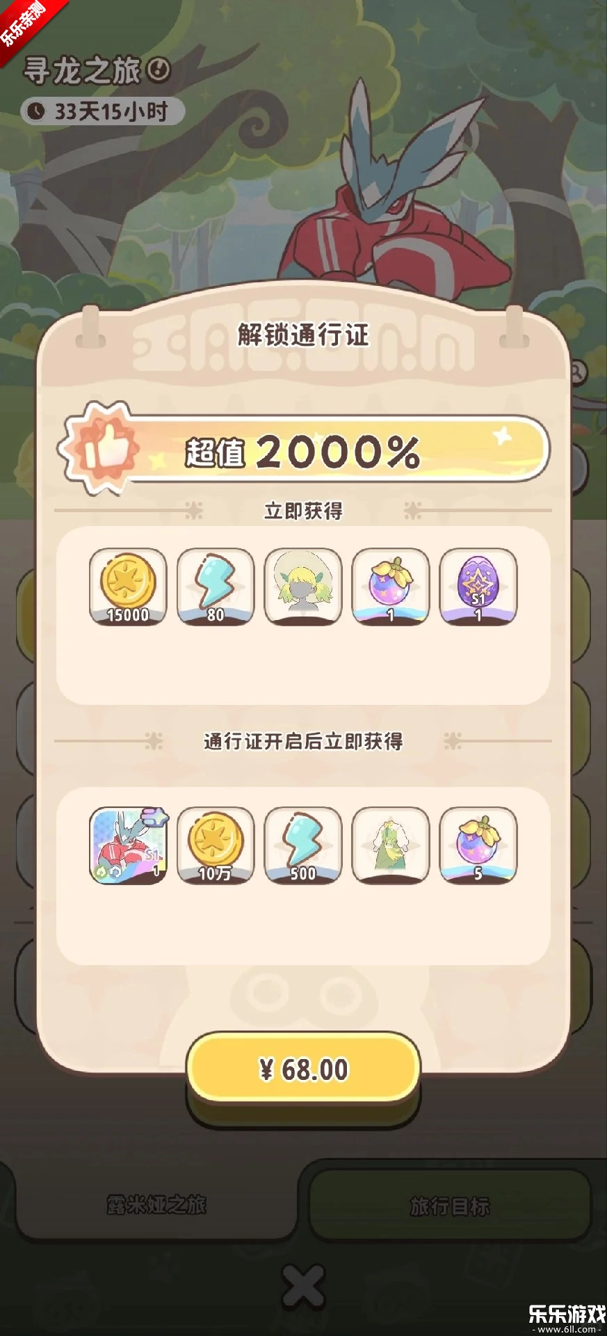 闪耀吧噜咪直装游戏版图1