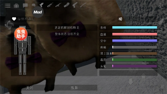 G沙盒仇恨2无广告版图1