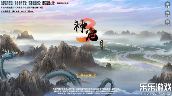 神宠大作战3手机最新版图6