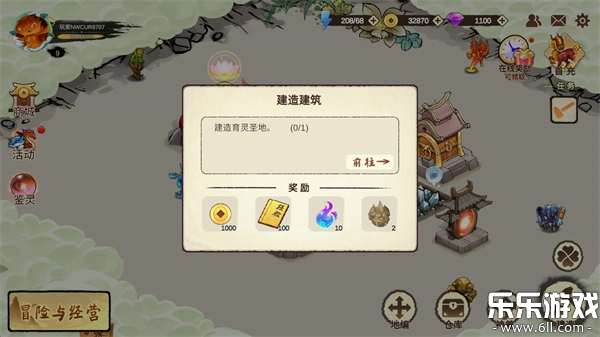 神宠大作战3手机最新版图1