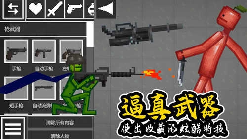 人类甜瓜世界手游版图3