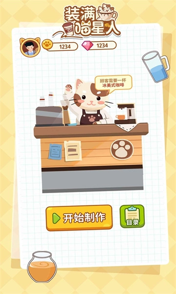 装满喵星人手游无广告版图5
