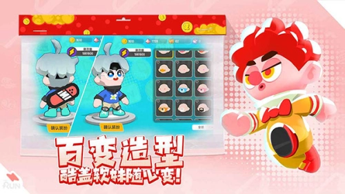 跑一跑直装版图2