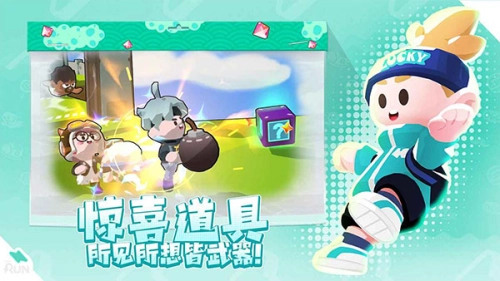 跑一跑直装版图4