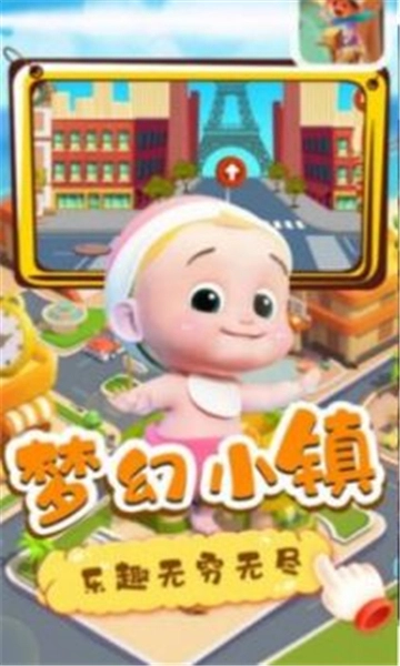 月兔迷你小镇手游免费版图3