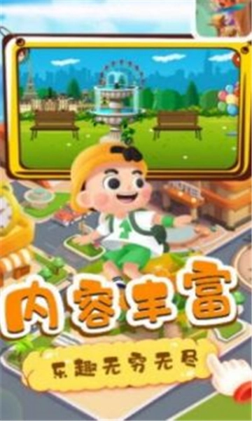 月兔迷你小镇手游免费版图2
