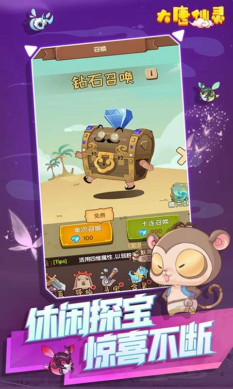 大唐仙灵游戏最新版图1
