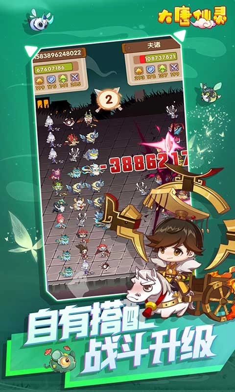 大唐仙灵游戏最新版图2