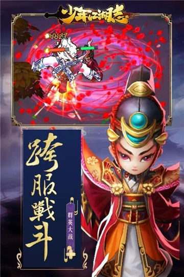 少年江湖志游戏完整版图1