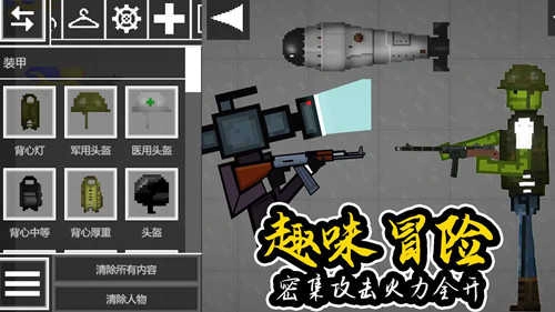 人类甜瓜世界手游版图2