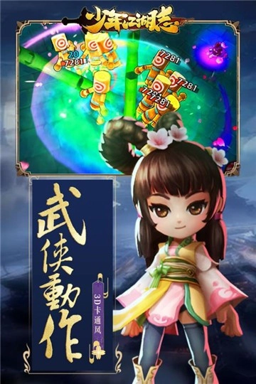 九州荣耀免费版图3