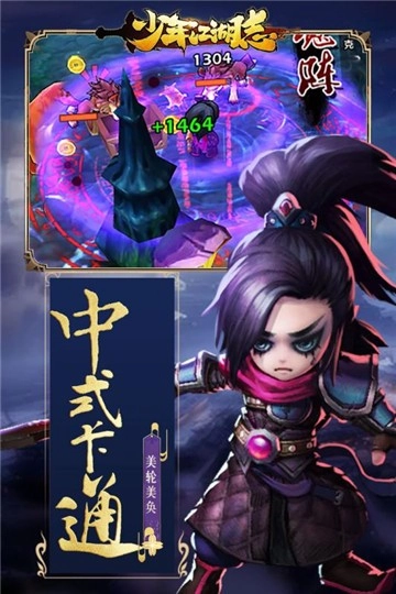 九州荣耀免费版图4