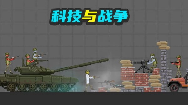 布偶科学实验安卓版图2