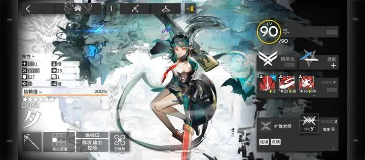 明日方舟国际服手游版图3