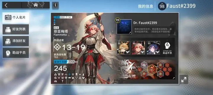 明日方舟国际服手游版图2