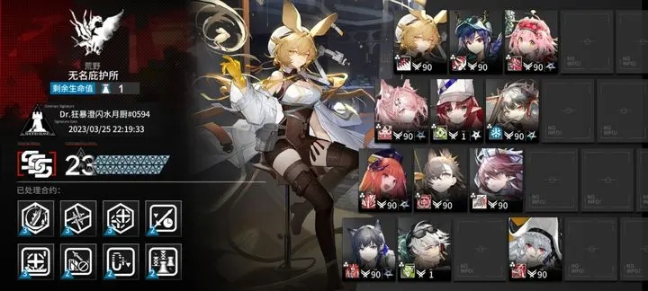 明日方舟国际服手游版图4