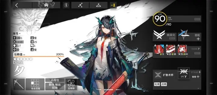 明日方舟国际服手游版图5