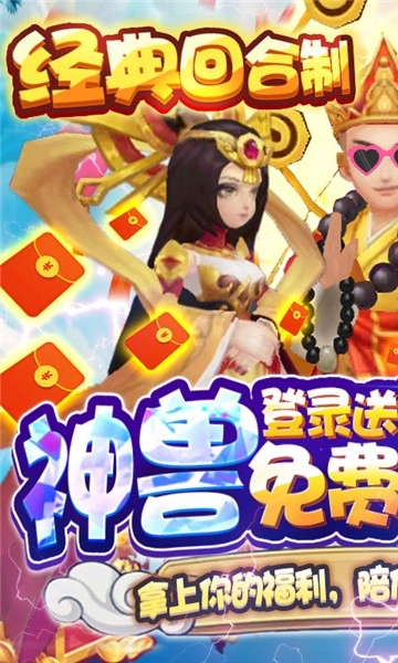 大圣传手游版图1